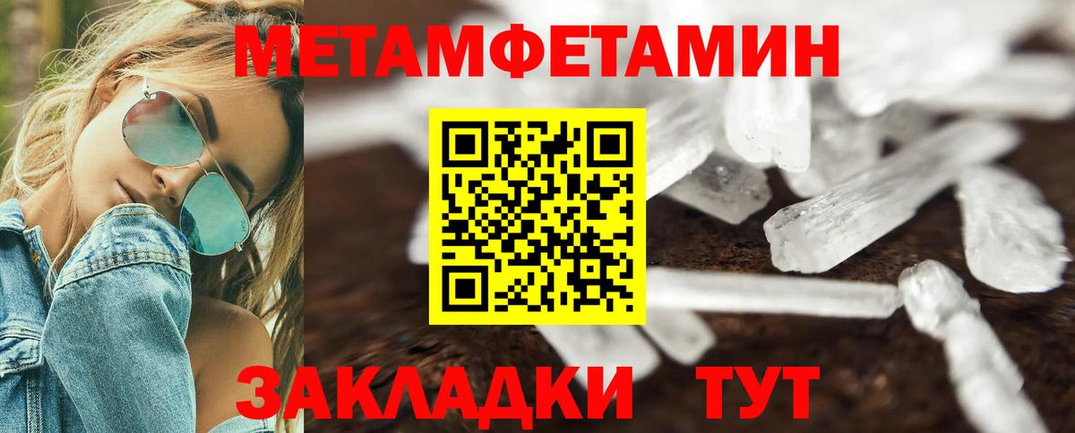 АМФЕТАМИН 98% Лангепас