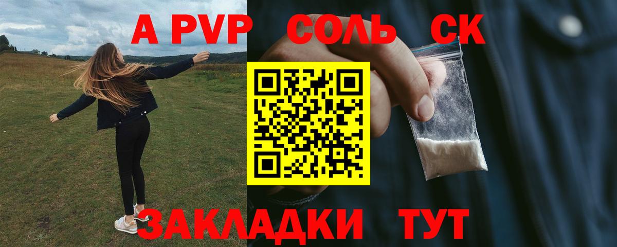 Alpha PVP  закладки  Лангепас  Альфа ПВП Crystall  Вход с VPN  Alpha-PVP СК КРИС  Alfa_PVP кристаллы 