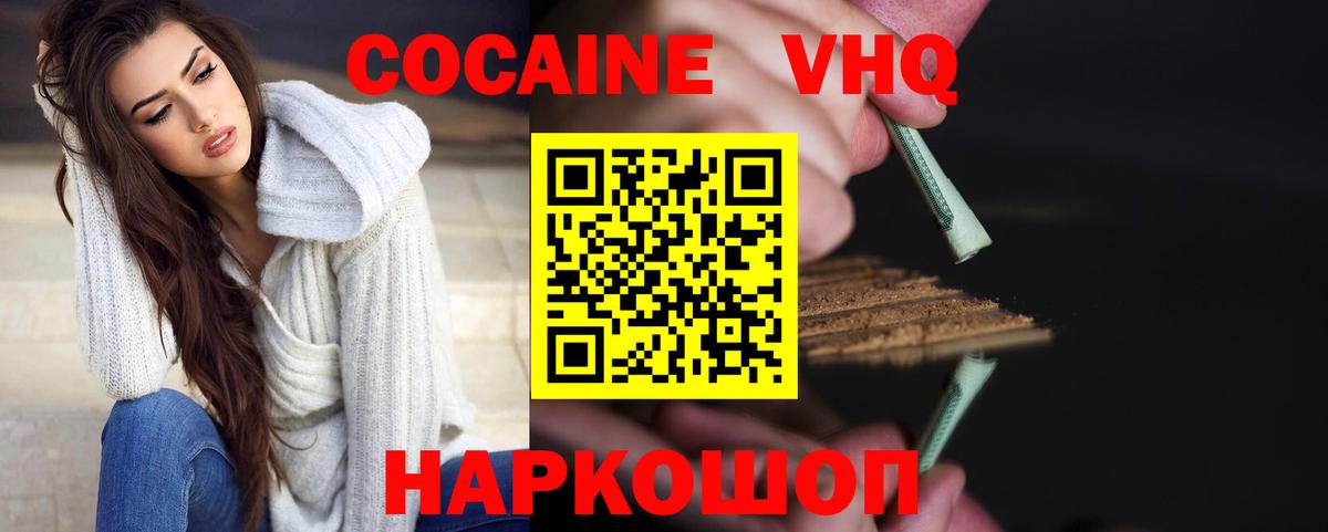 Cocaine 98%  Вход с VPN  Лангепас  Кокаин 98% 