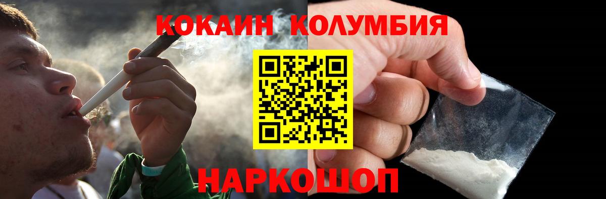 COCAIN Fish Scale Лангепас