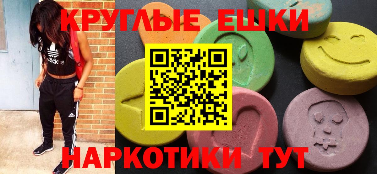 shop состав  Ecstasy таблы  Вход с VPN  Лангепас 