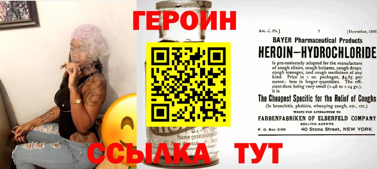 Лангепас  ГЕРОИН афганец  Вход с VPN 
