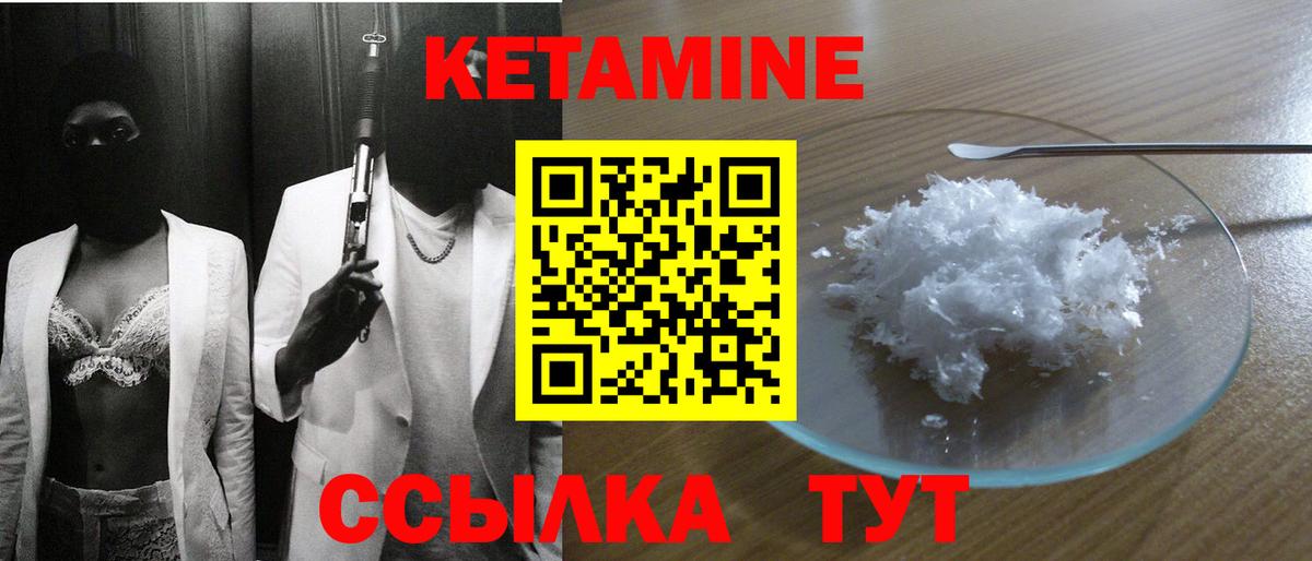 КЕТАМИН VHQ  Вход с VPN  Лангепас 