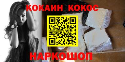 COCAINE Кингисепп