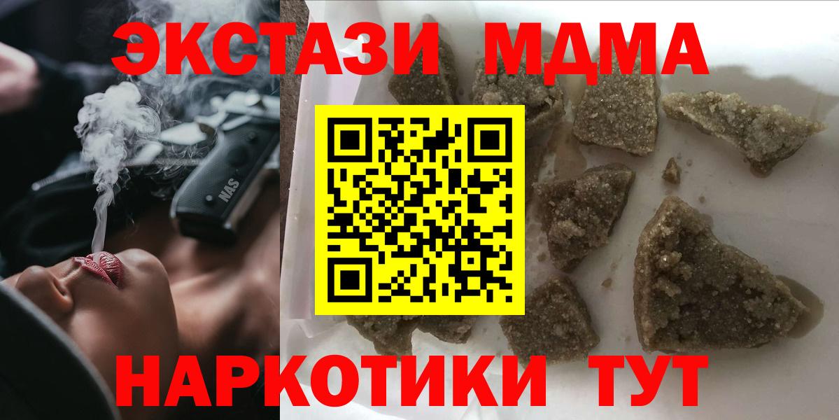 MDMA VHQ Лангепас