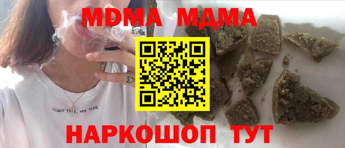 MDMA молли  Вход с VPN  Лангепас  MDMA VHQ 