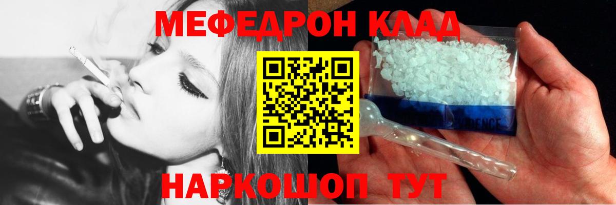 Мефедрон  Меф мяу мяу  Вход с VPN  Лангепас  МЕФ mephedrone 